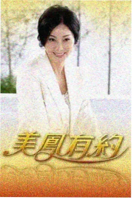踏力榜第五名走廊轻踏收音画面